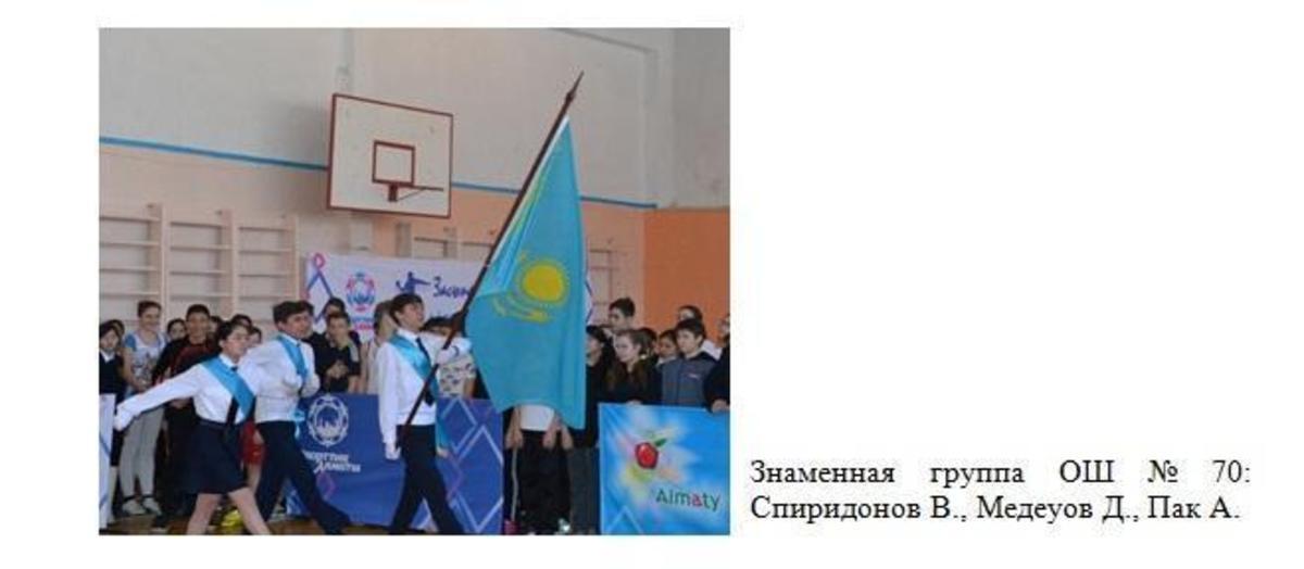 Спортты&#1179; Алматы - 2017