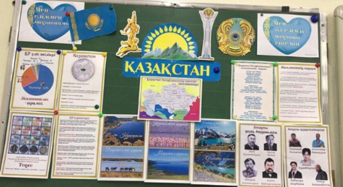 «Менің Отаным – Қазақстан!»/«Моя Родина - Казахстан!»