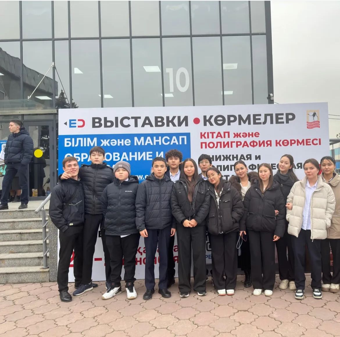10 сынып оқушылары "Атакент" көрме орталығында "Білім және мансап-2024" Халықаралық білім көрмесіне барды