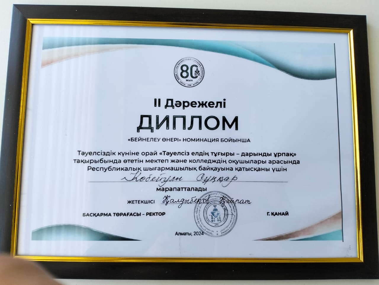 Республикалық шығармашылық байқау. Республиканский творческий конкурс