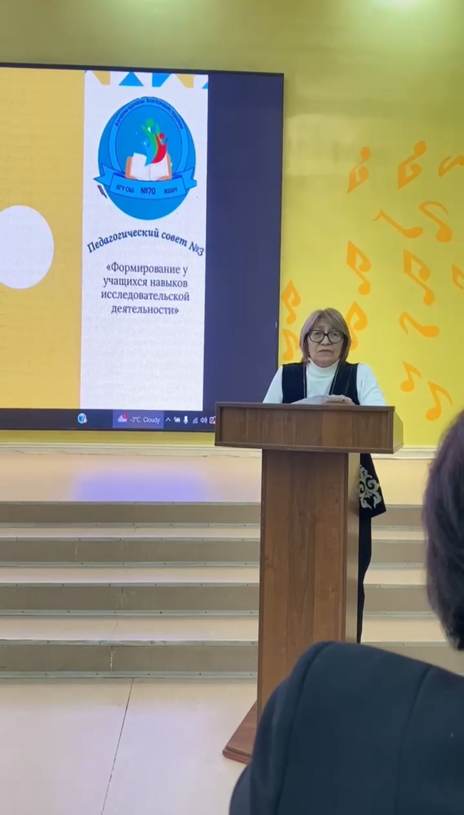 №3 педагогикалық кеңес. Педагогический совет №3