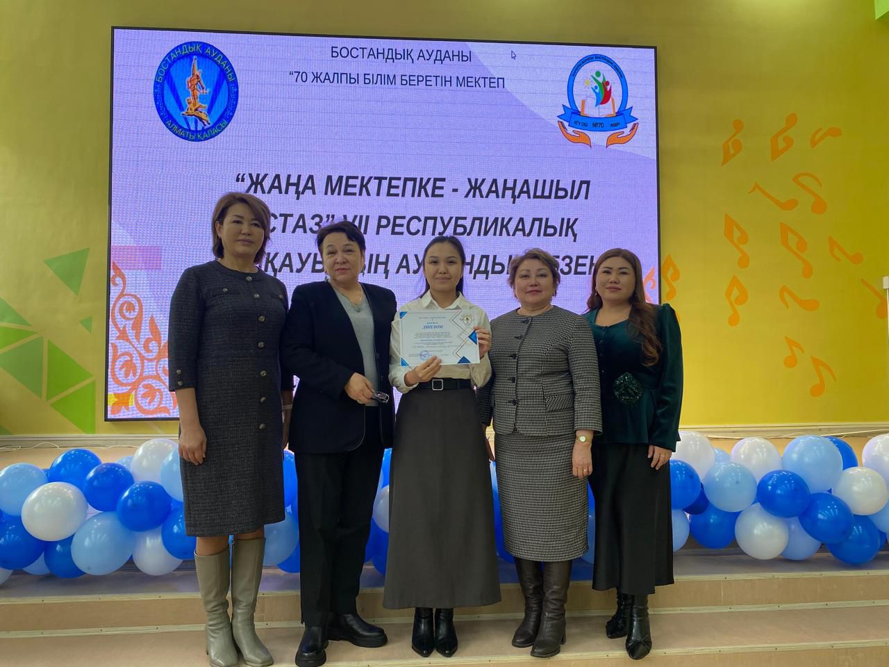 «Жаңа мектепке – жаңашыл ұстаз» атты жас педагогтердің VII Республикалық байқауы