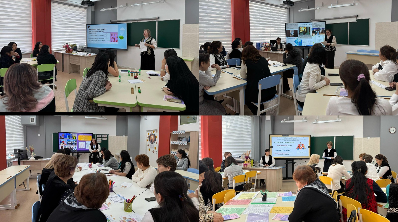 Бүгін мектебімізде қалалық әдістемелік семинар-практикум өтті: «Функционалдық сауаттылық және PISA: білім беру жетістіктеріне қадамдар»