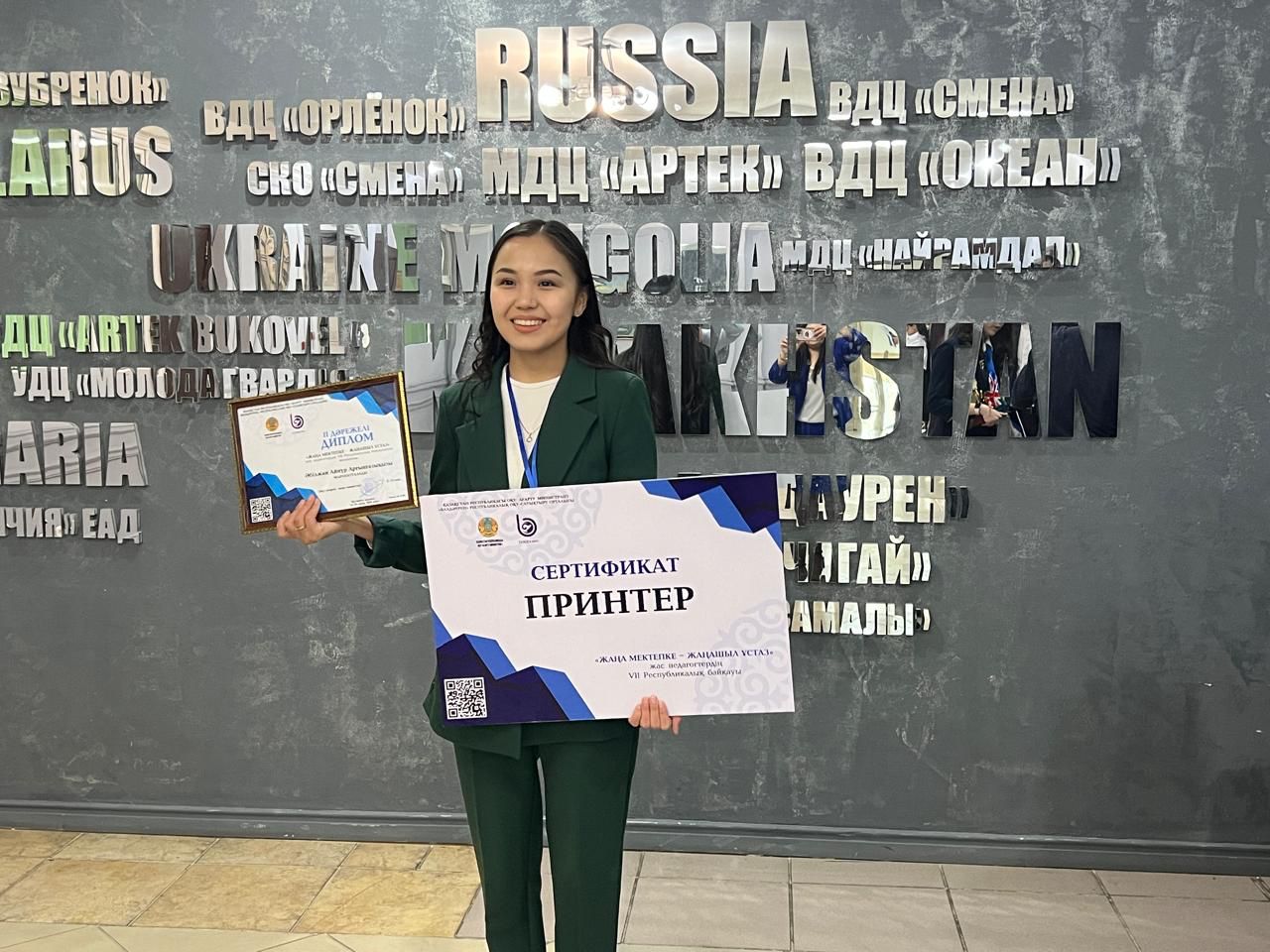 «Жаңа мектепке-жаңашыл ұстаз» Республикалық байқауы