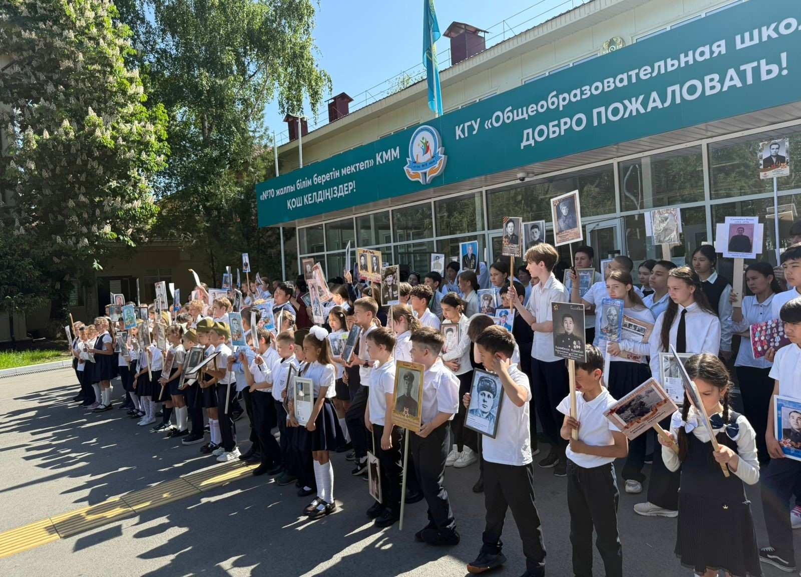 «Бессмертный полк» патриоттық акциясы - патриотеческая акция «Бессмертный полк»