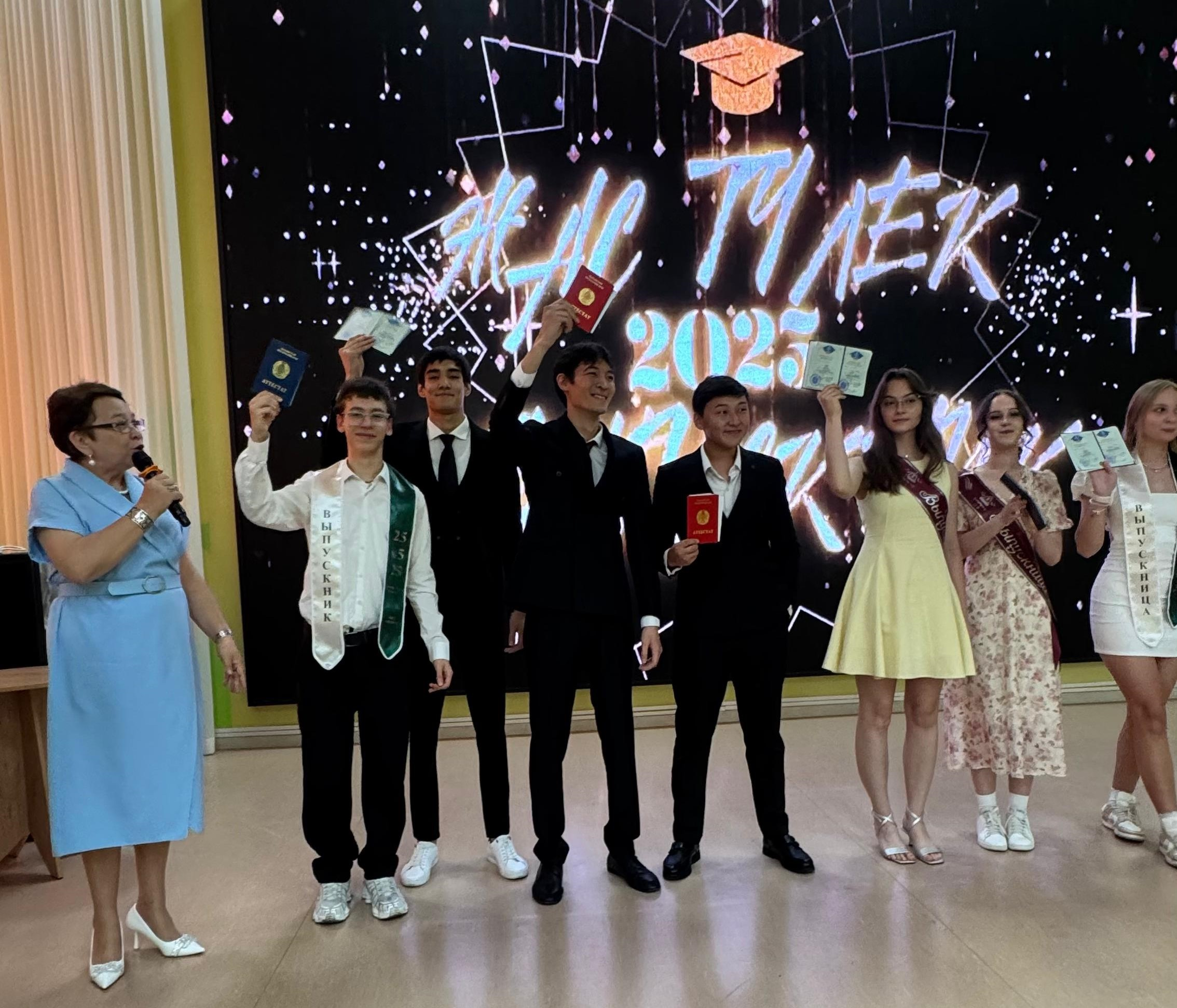 11-сынып түлектеріне аттестат тапсыру және бітіру кеші