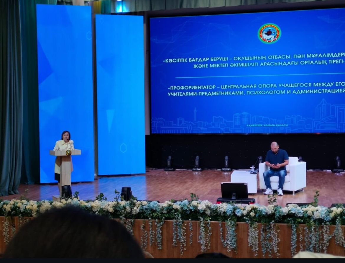 "Педагогтарға кәсіби бағдар бойынша семинар»