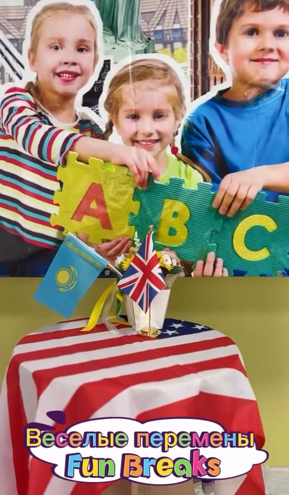 Мектебіміздегі көңілді үзілістер!