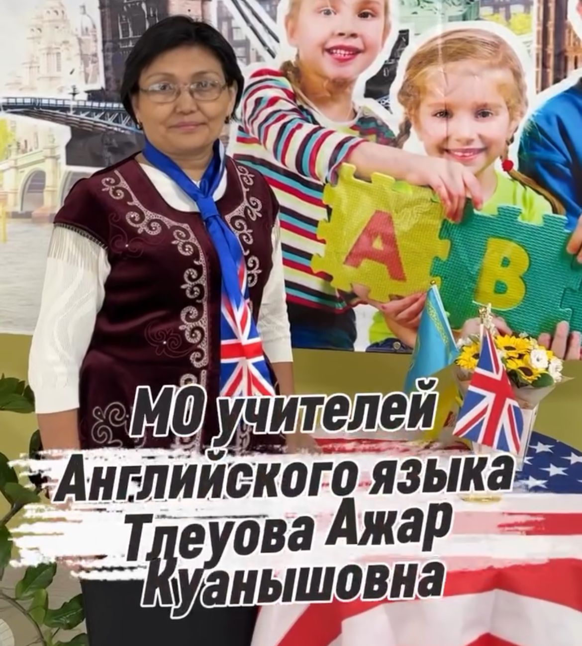 Мектебімізде Ағылшын тілі апталығы басталды!