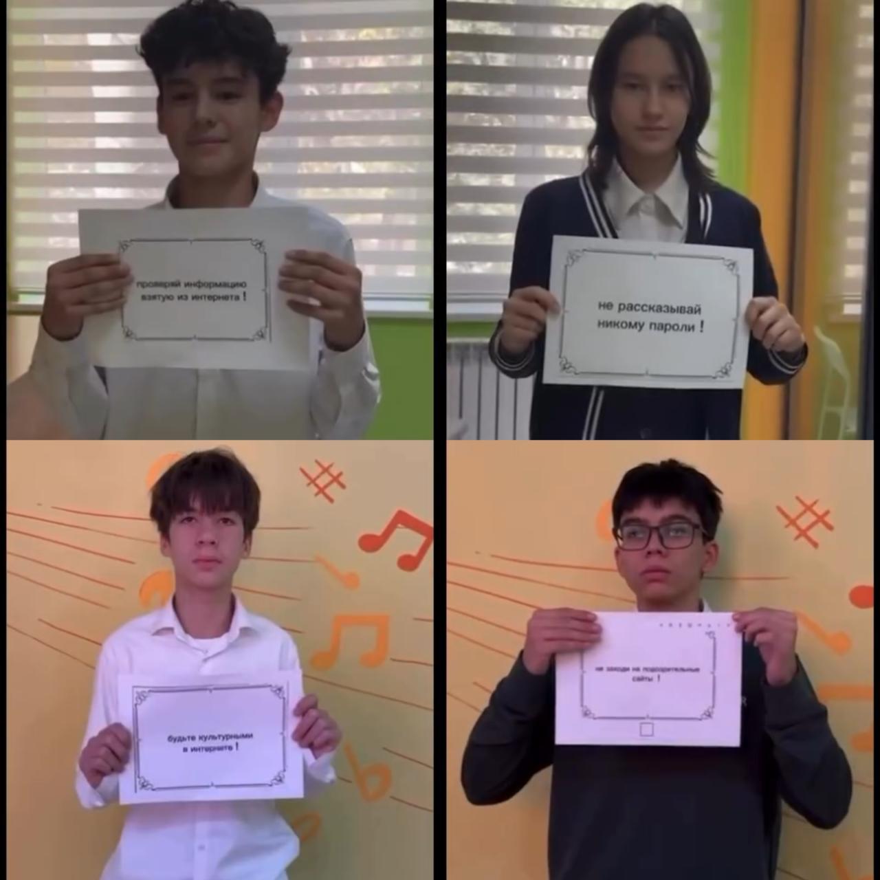 «Цифрлық мәдениет – қауіпсіз болашақтың кепілі»