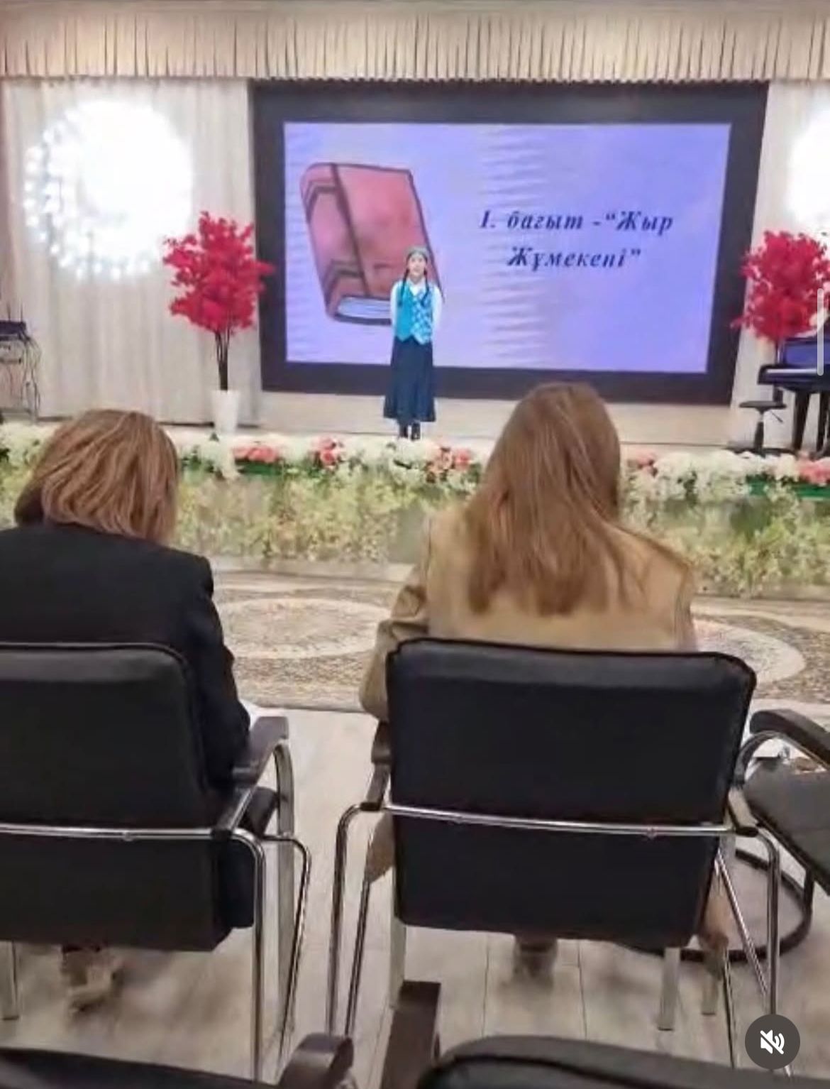 Жұмекен Нәжімеденовтің 90 жылдығына арналған шара!