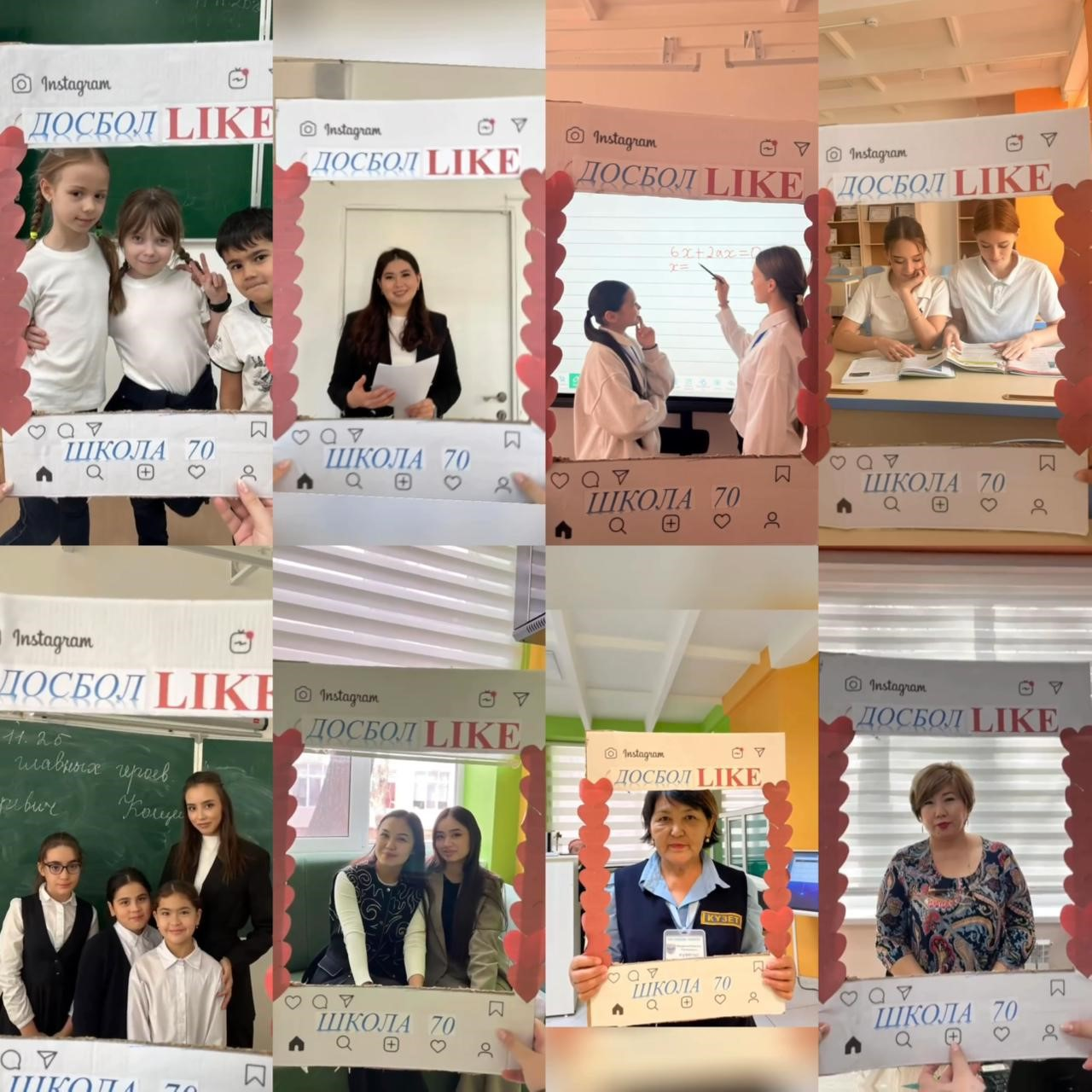 «ДосбоLike» акциясы — жүректерді біріктіретін сәт!