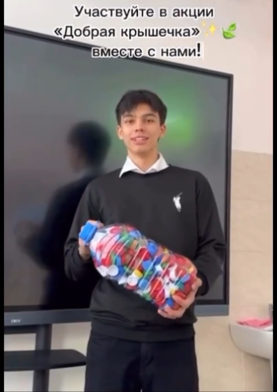 «Добрая крышечка» қайырымдылық акциясы