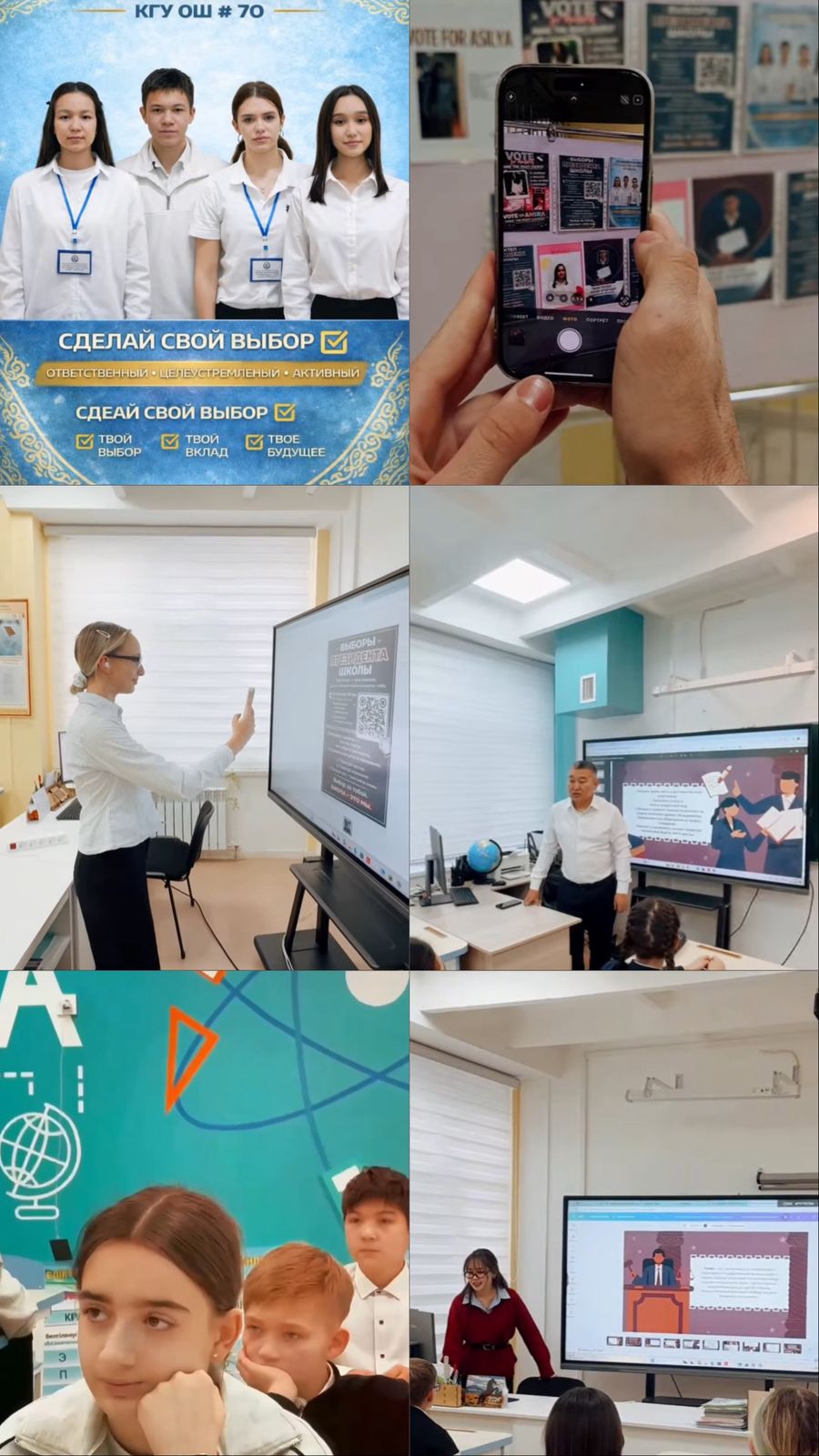 Выборы Президента школы — вклад учеников в школьную жизнь.