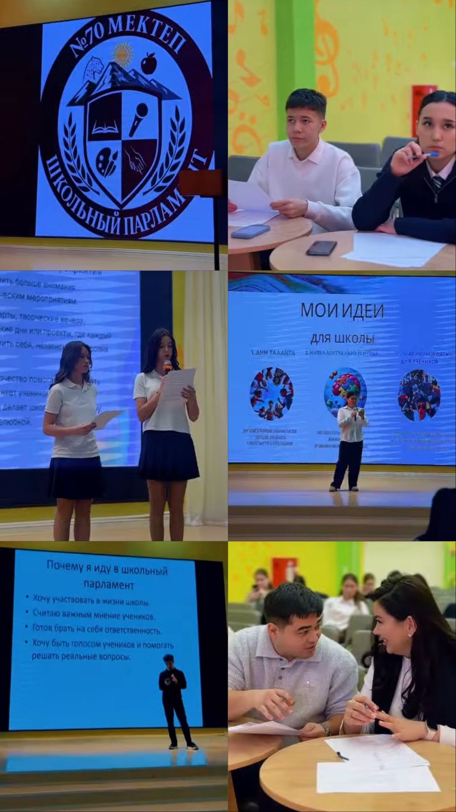 Мектеп парламентіне іріктеу: белсенді және бастамашыл оқушылар.