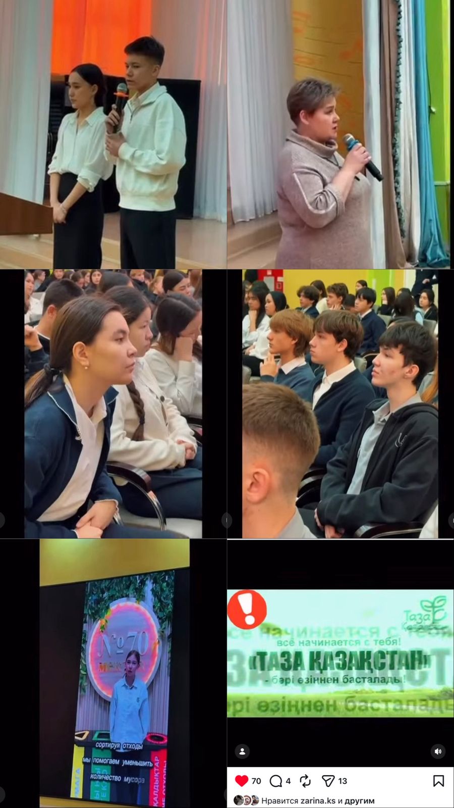 «Таза Қазақстан» бастамасы аясында жоғары сынып оқушыларымен кездесу өтті.