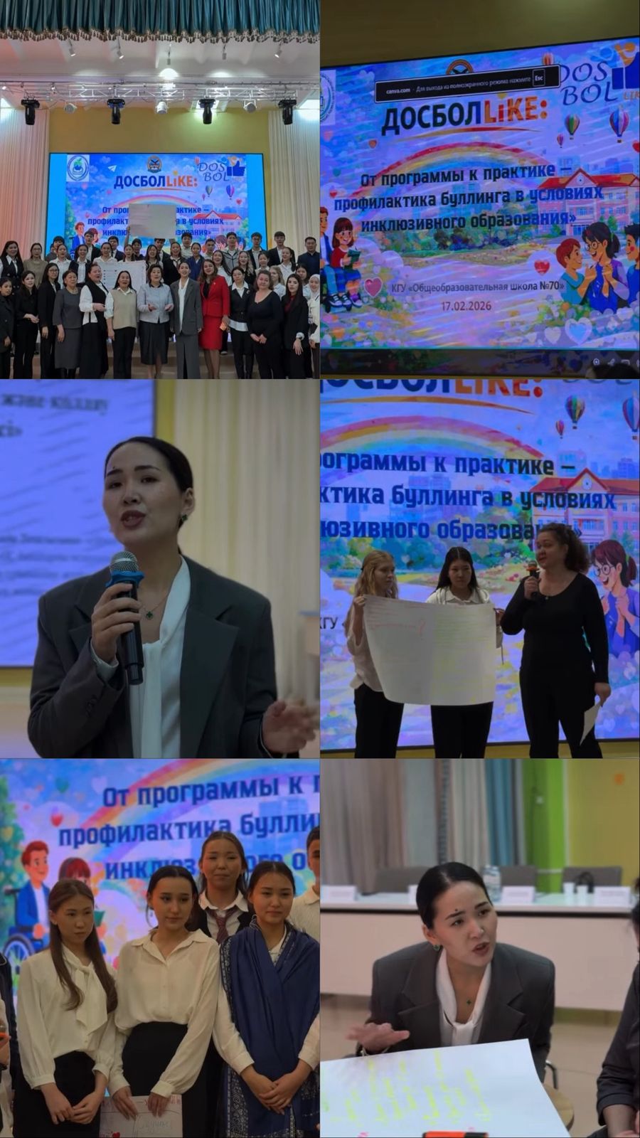 №70 мектеп базасында қалалық әдістемелік семинар-практикум өтті.