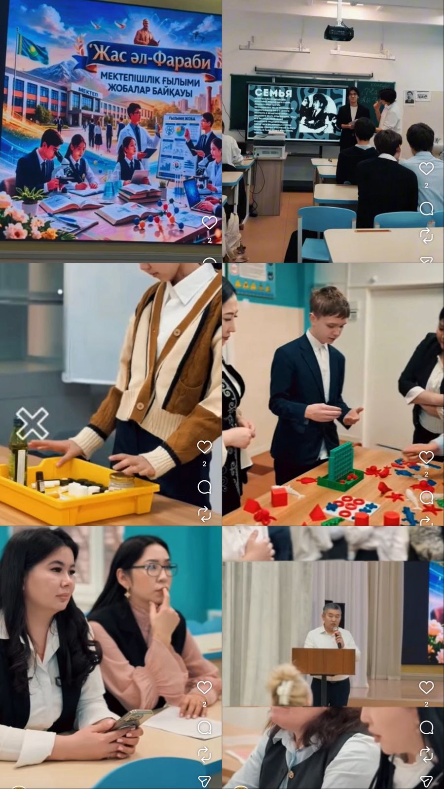 «Жас әл-Фараби» – жас зерттеушілердің ғылымға нық қадамы.