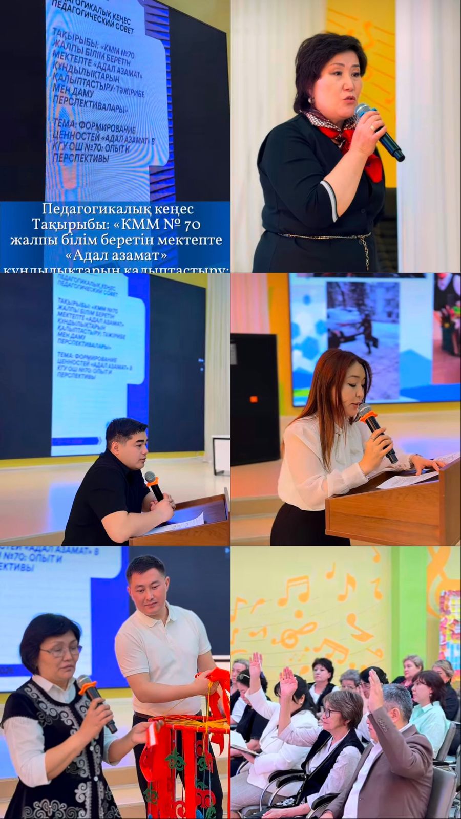 №70 мектепте III тоқсан қорытындысы бойынша педагогикалық кеңес ұйымдастырылды