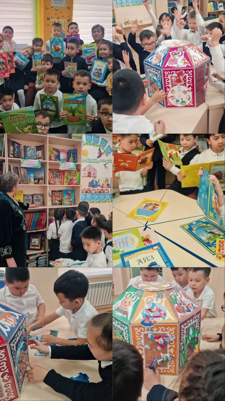 2 сәуір — Халықаралық балалар кітабы күні: 1 «Ә» сыныбы кітапханаға саяхат жасады