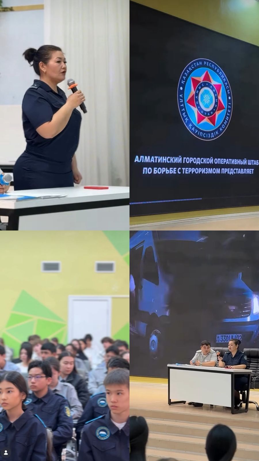 Интернет қауіпсіздігі мен құқықтық тәрбие: оқушылармен кездесу