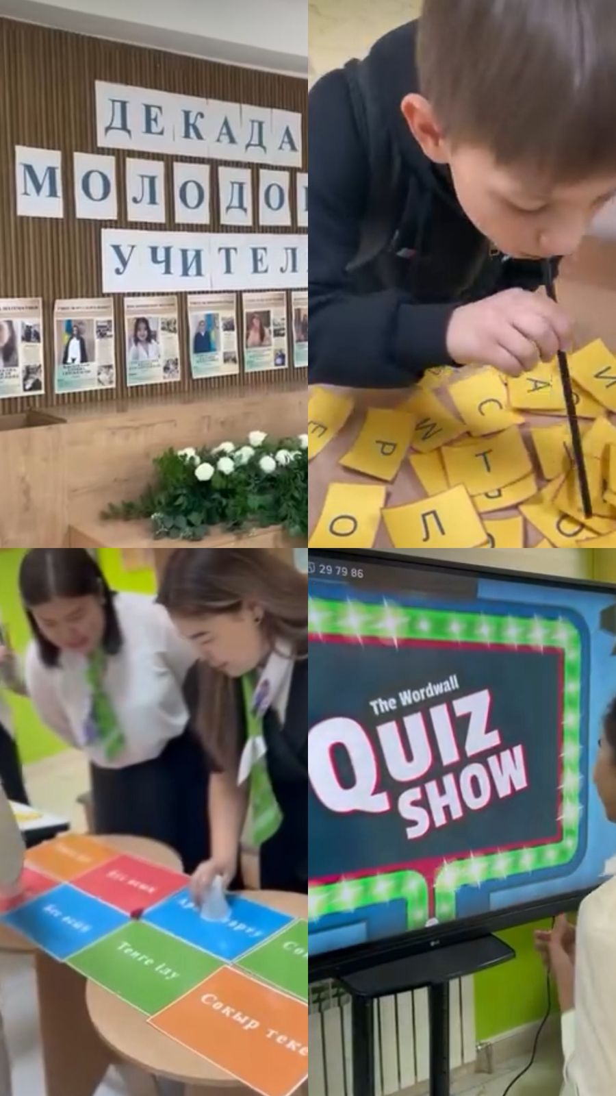 Жас мұғалімдер онкүндігінің жарқын ашылуы өтті