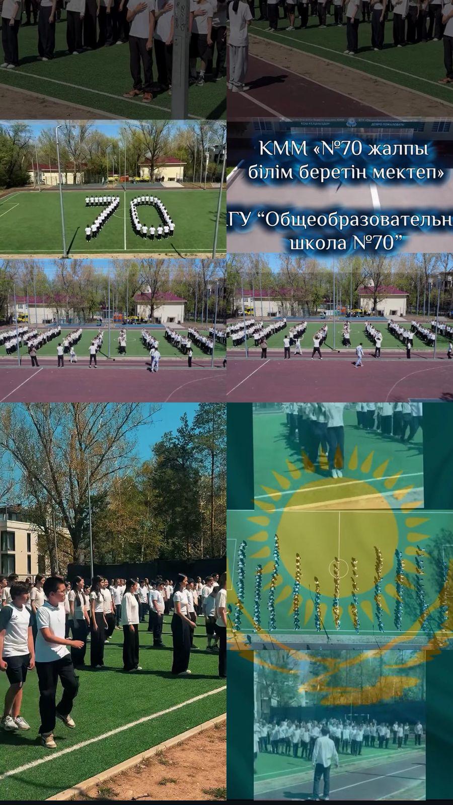 Мектепте Денсаулық күніне арналған спорттық флешмоб ұйымдастырылды