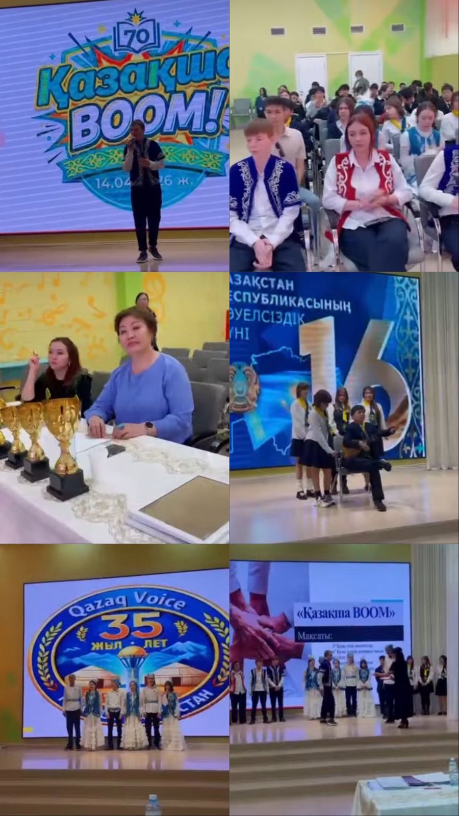 Қазақша BOOM»: аудандық КВН — өнер мен тіл мерекесі!