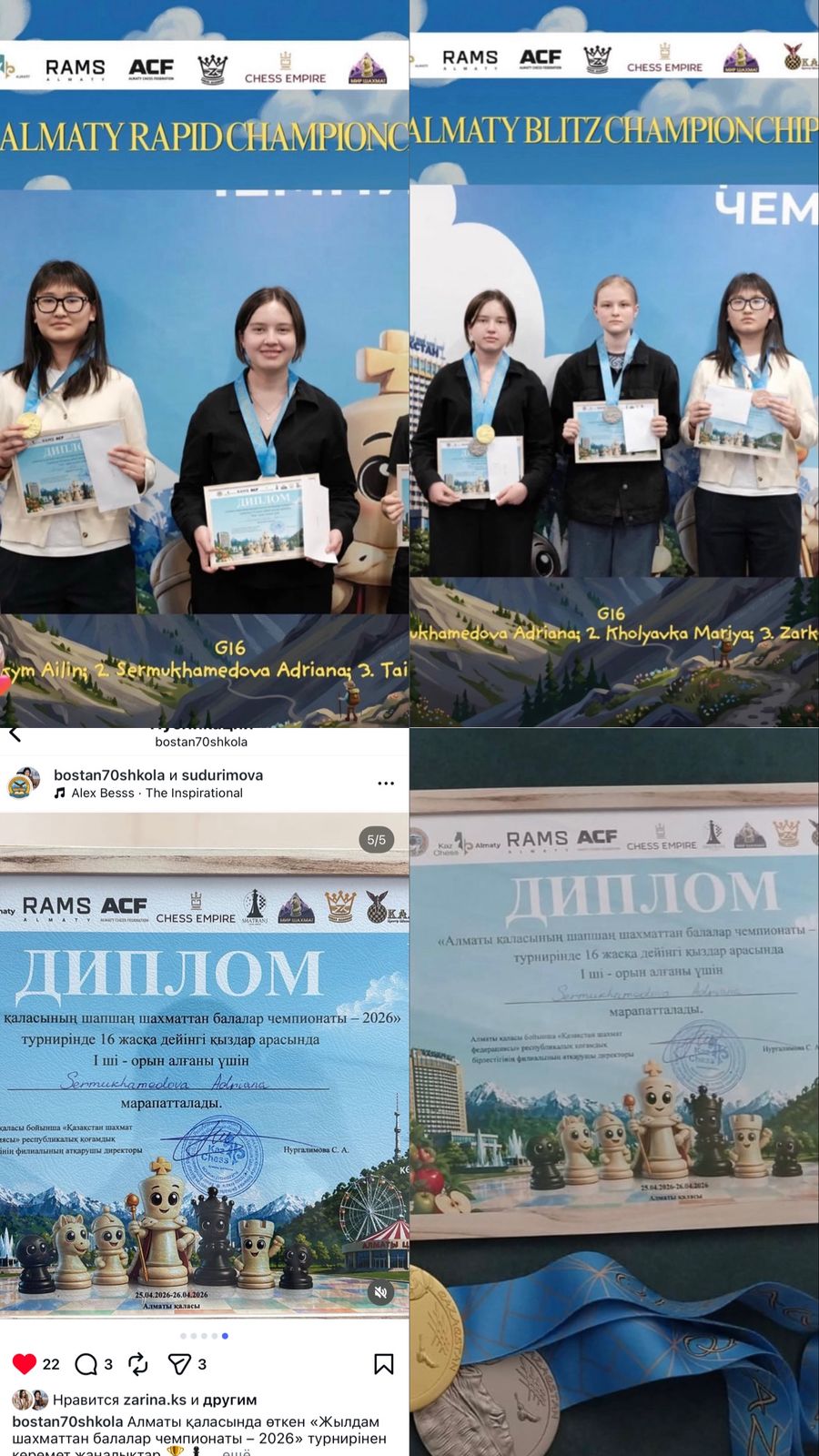 «Жылдам шахмат – 2026»: мектебіміздің мақтанышы!
