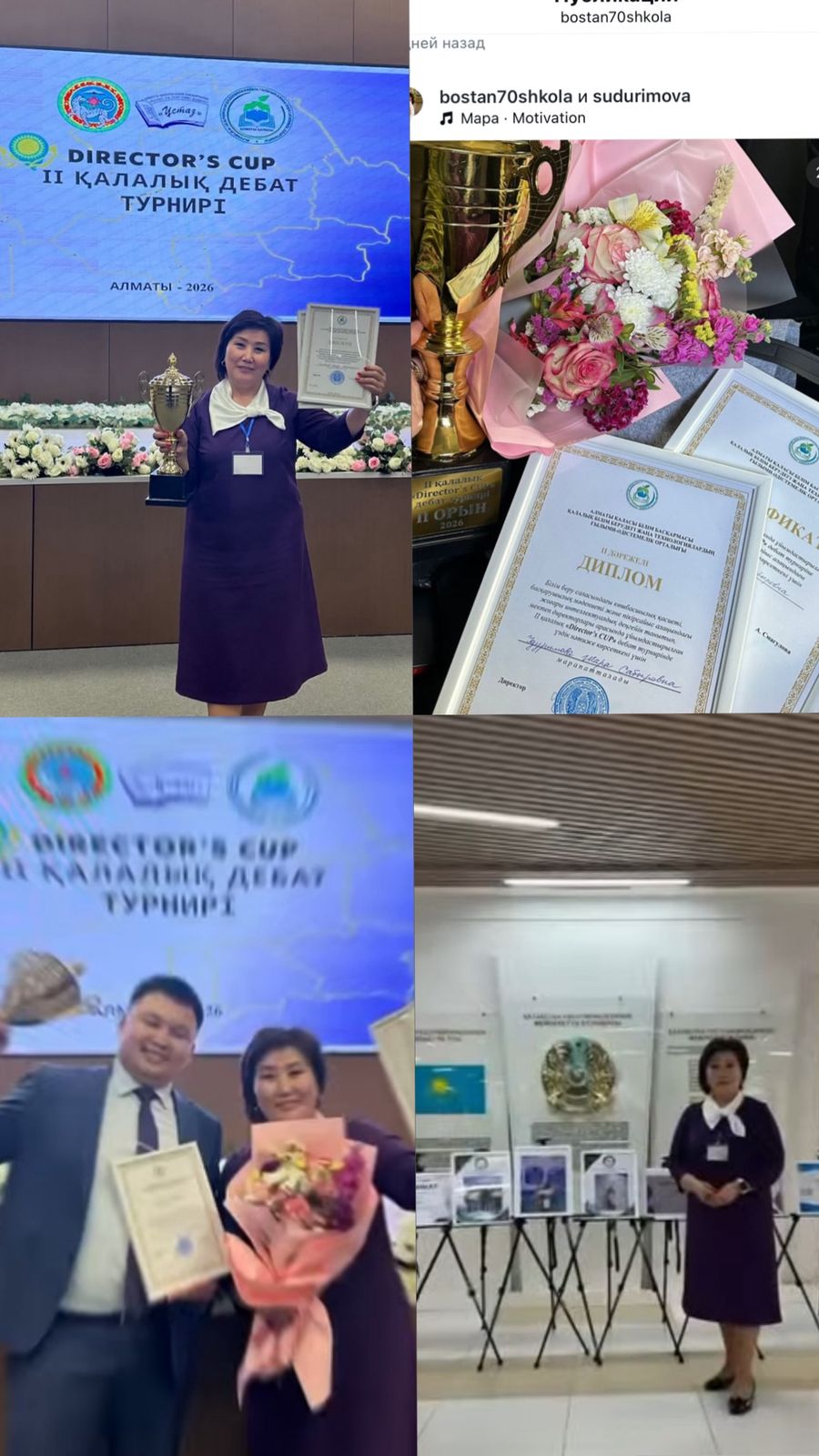 Директорымыз — «Director’s Cup» жүлдегері