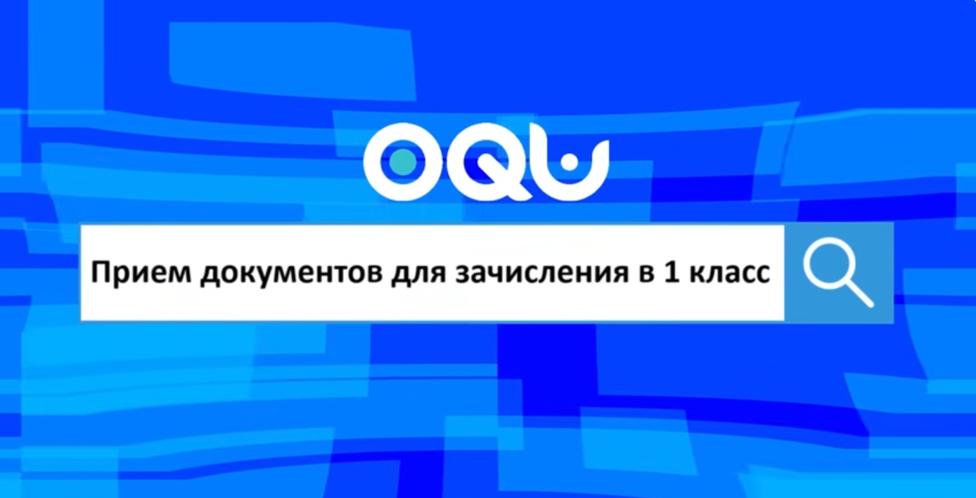 №70 жалпы білім беретін мектептің 1-сыныбына қабылдау туралы бейнеролик - Видеоролик о зачислении в 1 класс КГУ «Общеобразовательная школа №70»